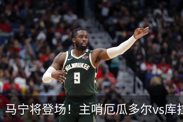 马宁将登场！主哨厄瓜多尔vs库拉索，中国裁判历史第二人